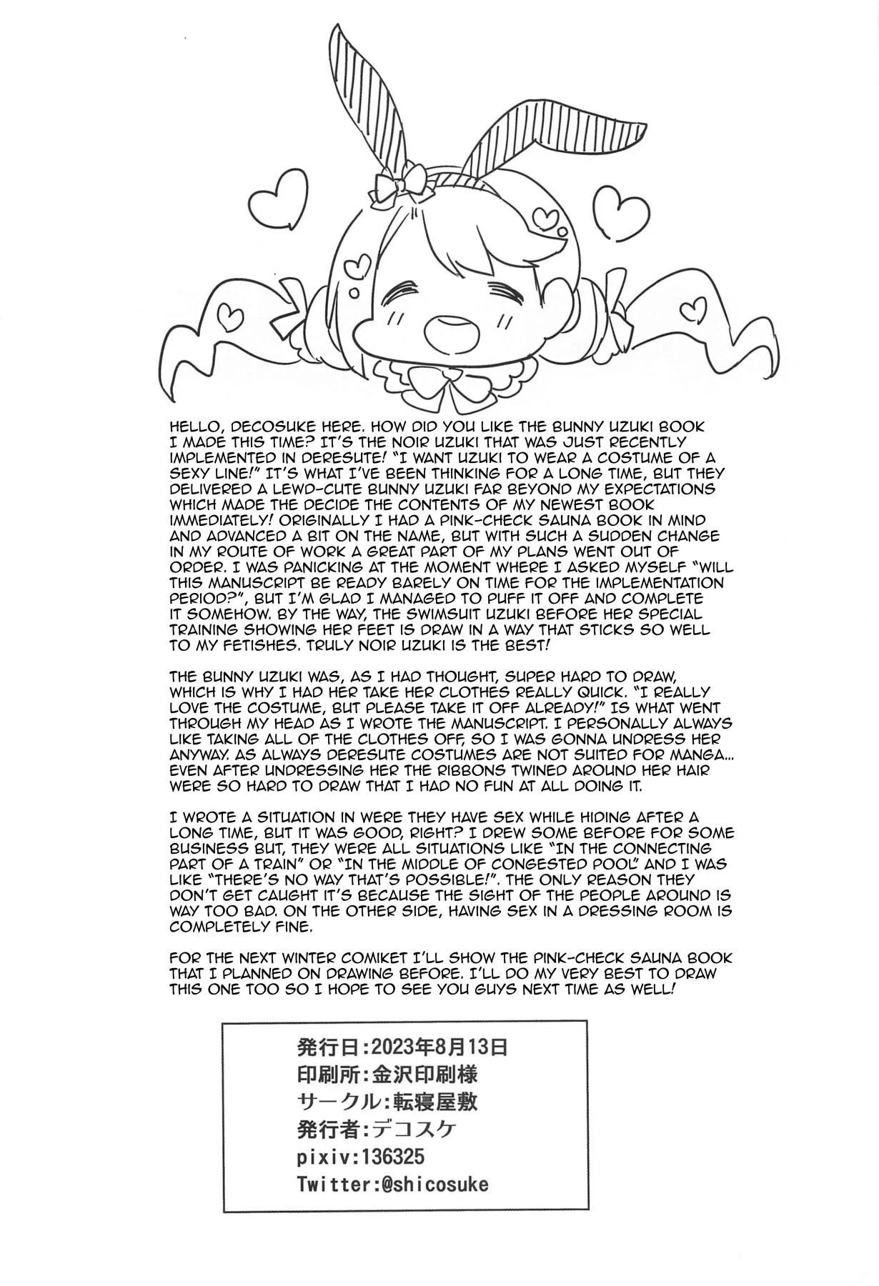 Hentai Manga Comic-Secret sex with Uzuki in heat-Read-25